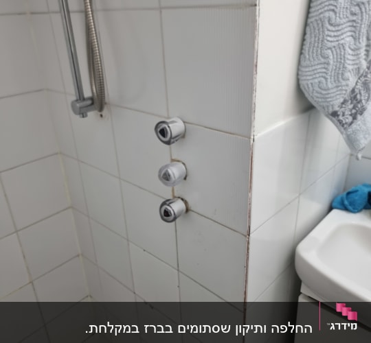 ברזים ומקלחת בחדר אמבטיה